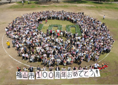 Fukuyama City 100th Anniversary Photo